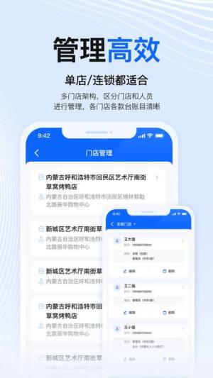 掌银商户营销版app下载图片2