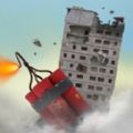 爆炸破坏专家游戏安卓版下载 v2.0.0