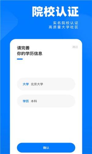 小笨校app图1