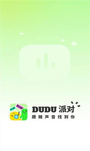 dudu嘟嘟派对app图1