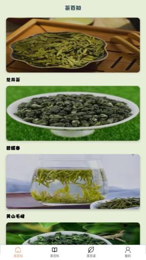 茶香乐园app最新版下载图片1