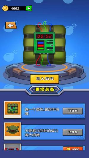 拆弹专家模拟器游戏最新版图片1