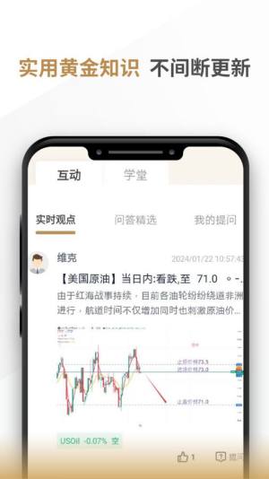 长安黄金app图1