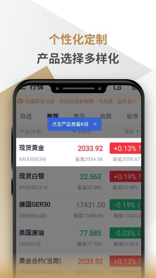 长安黄金贵金属交易中心app图片1