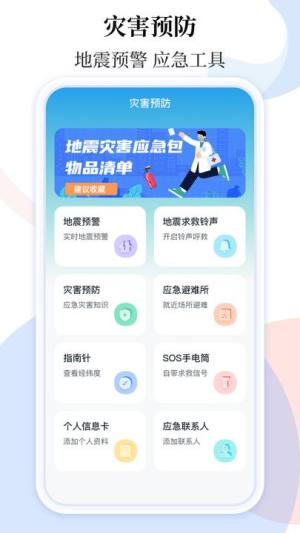 乘车码ibus app图1