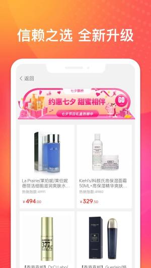 北邦舰免税购商城app官方下载图片1