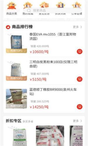 胶友商城最新版下载app图片1