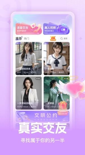 暖暖聊天下载安装app最新平台图片1