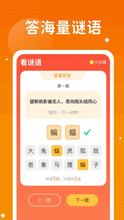 梦幻看看app图1