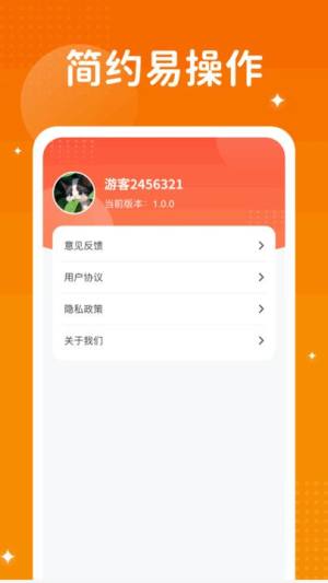 梦幻看看答题学习app图片1