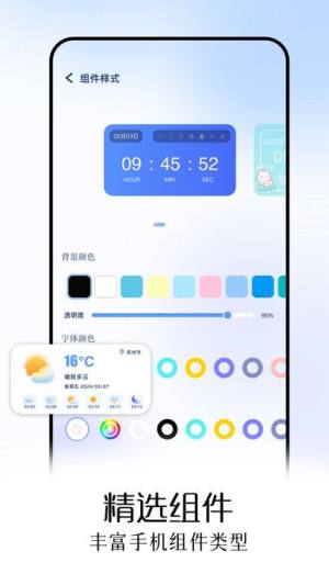 蝙蝠工具箱app下载手机版图片1