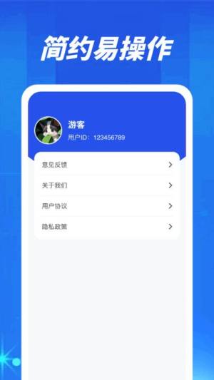 一扫全知app图2