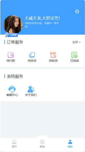 飞行员专属服务平台商城app官方下载图片1