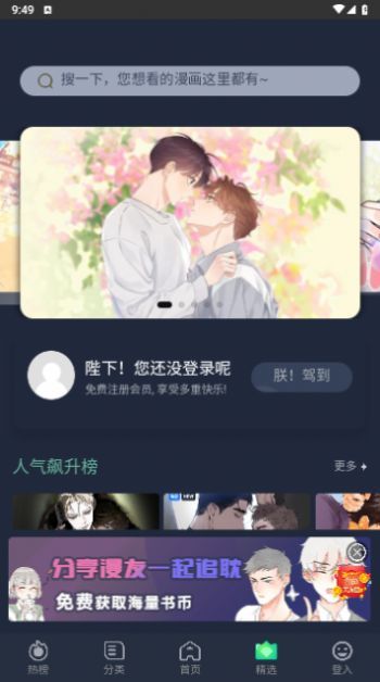 爱奈漫画app下载到桌面图1