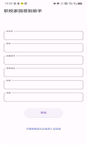 工云小助下载app官方版图1