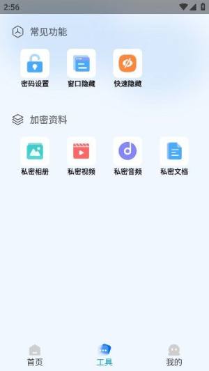 多翼隐藏下载app图2