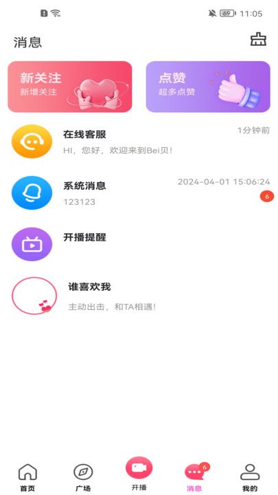 吉柚互娱软件图1