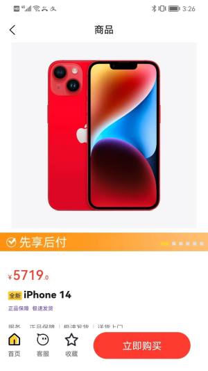 品舟商城官方版app下载安装图片1