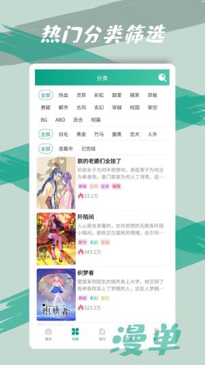 韩漫之家乐多漫画网图3