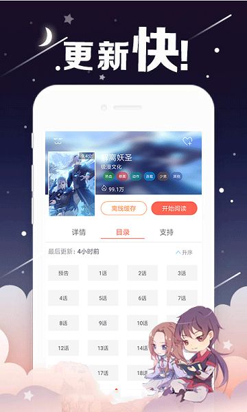 漫社堂app图2