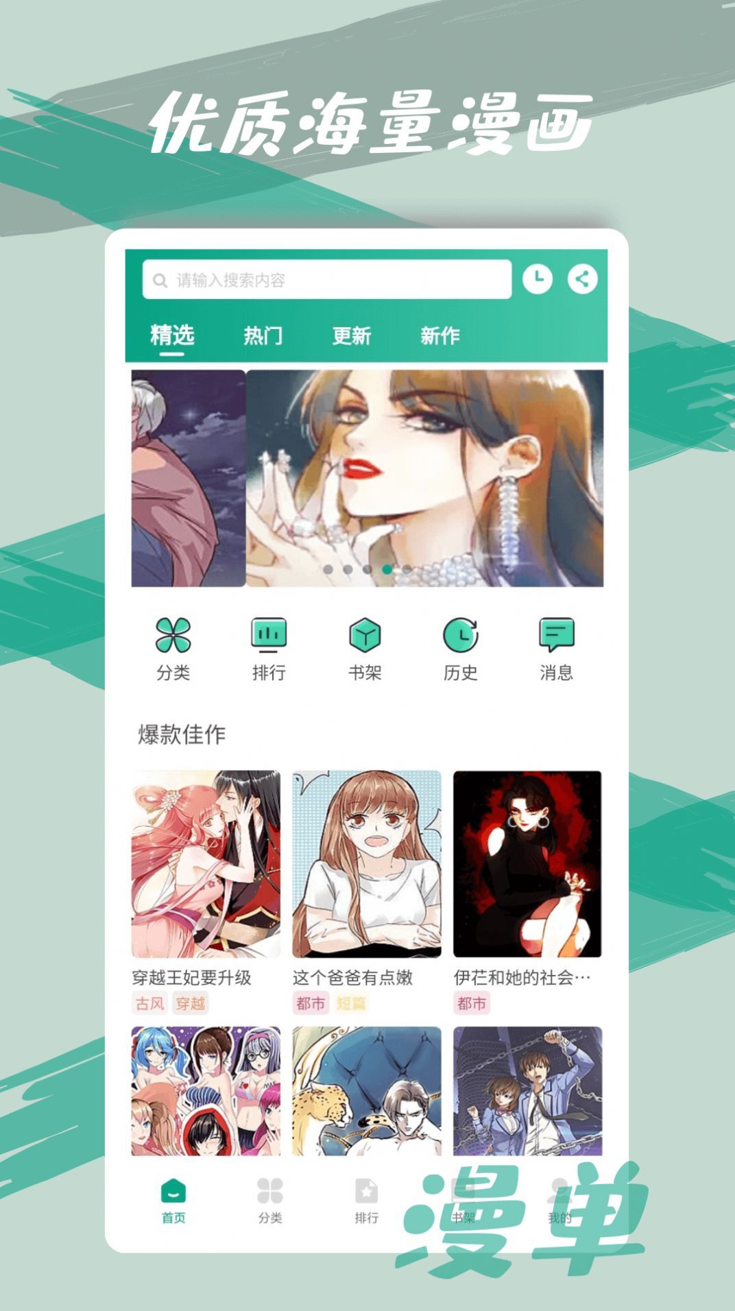 韩漫之家漫画正版图1