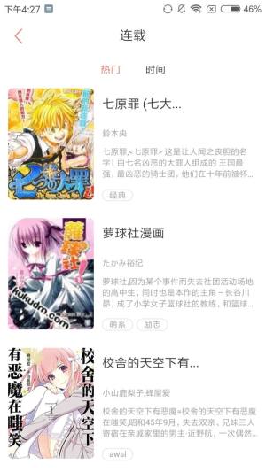 咪咔漫画最新图3