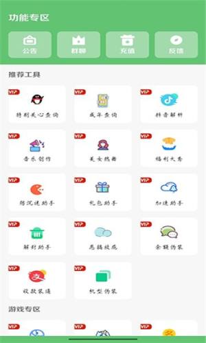林鹤软件库app图2