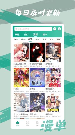 韩漫之家漫画正版图2