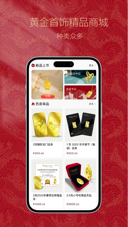 金付好app最新版图1