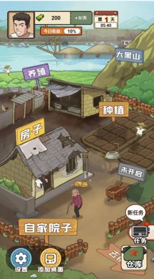 抖音我的乡村生活游戏免广告板图片1