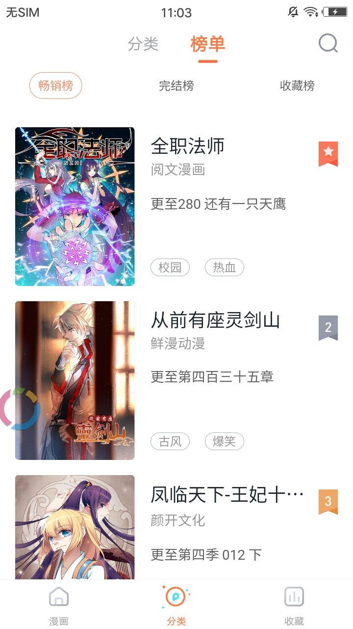 咪咔漫画最新官方版app下载图片1