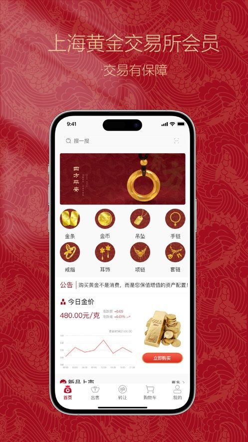 金付好app最新版图3