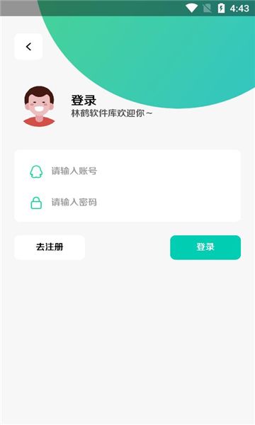 林鹤软件库app图1