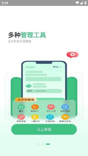 掌派云手机b站最新版图1