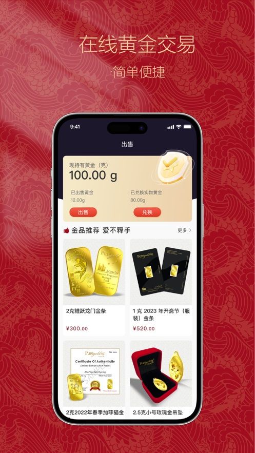 金付好app最新版图2