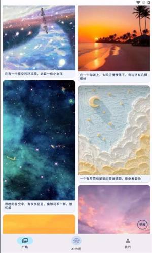 蜗牛作图ai修图软件安卓版图片1