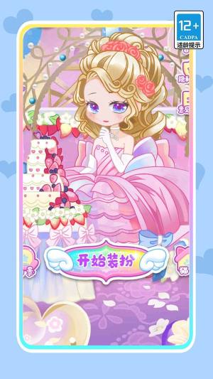 魔法星空少女游戏安卓版下载图片1