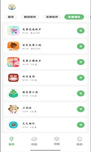 林鹤软件库app下载安卓版图片1