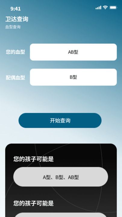 卫达流量管理小帮手app v1.0.0截图2