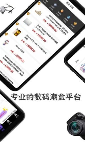 good潮玩app图1