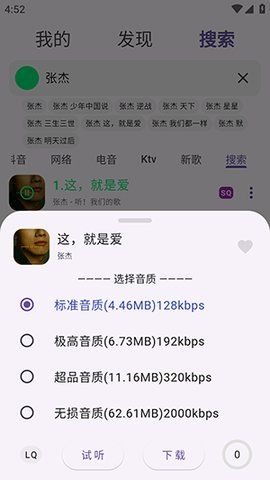 symusic搜云音乐app图1