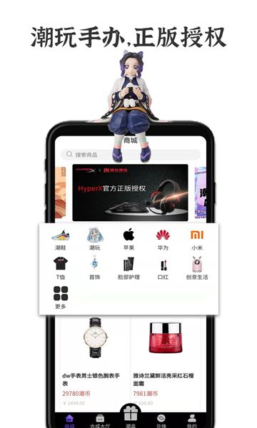 good潮玩app下载官方版图片1