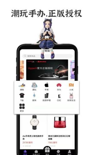good潮玩app下载官方版图片1