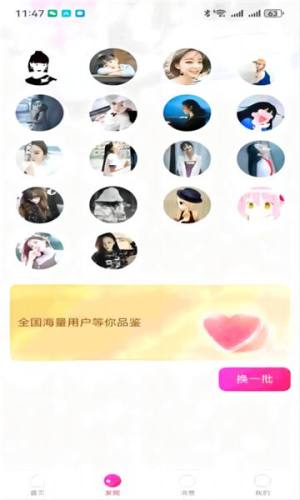 RinB社交软件下载免费版app图片1