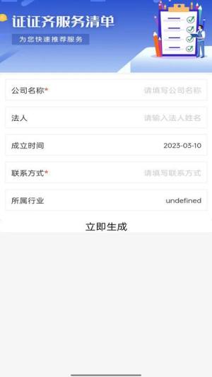 证证齐考证学习app官方版下载图片1