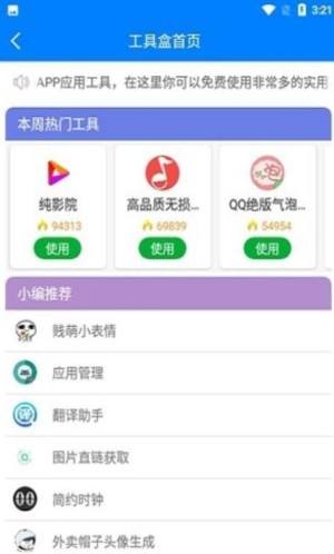 北辰软件库v1.3图3