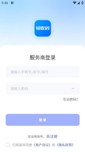 易收码app图2