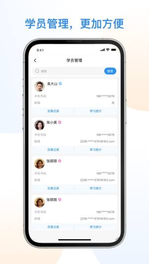 1998课堂教师app官方版下载图片1