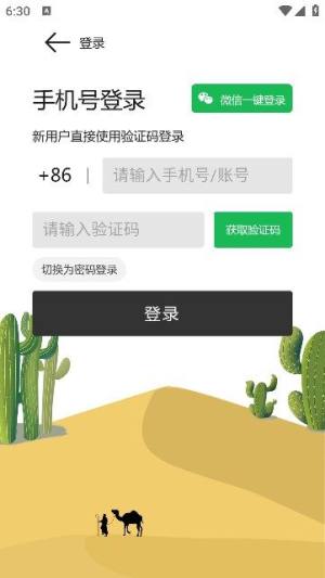 湛圈圈服务平台最新版图2