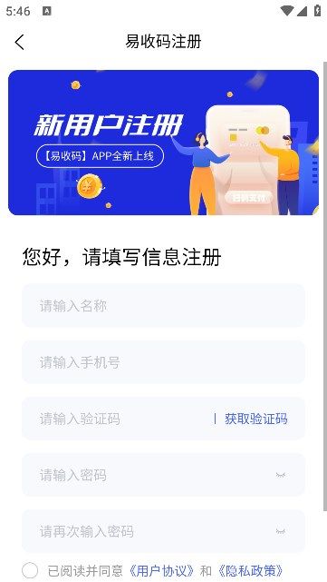 易收码app图1